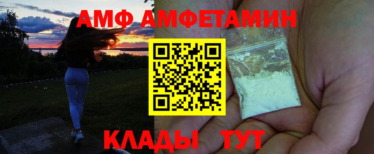 Амфетамин  АМФЕТАМИН  Вход с VPN  Астрахань  Амфетамин 97% 
