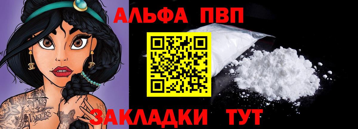A PVP мука Астрахань