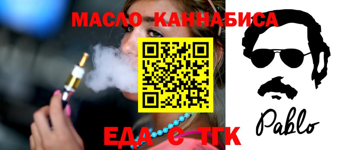 Печенье с ТГК конопля  Вход с VPN  Астрахань 
