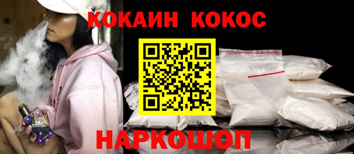КОКАИН Боливия  Вход с VPN  Астрахань 