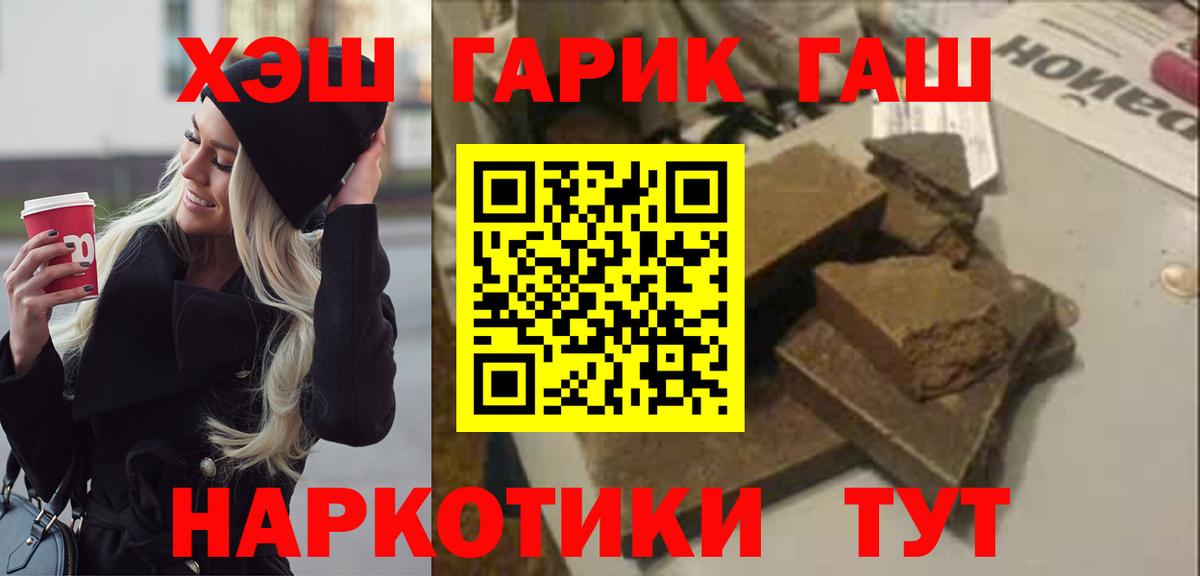ГАШИШ ice o lator Астрахань