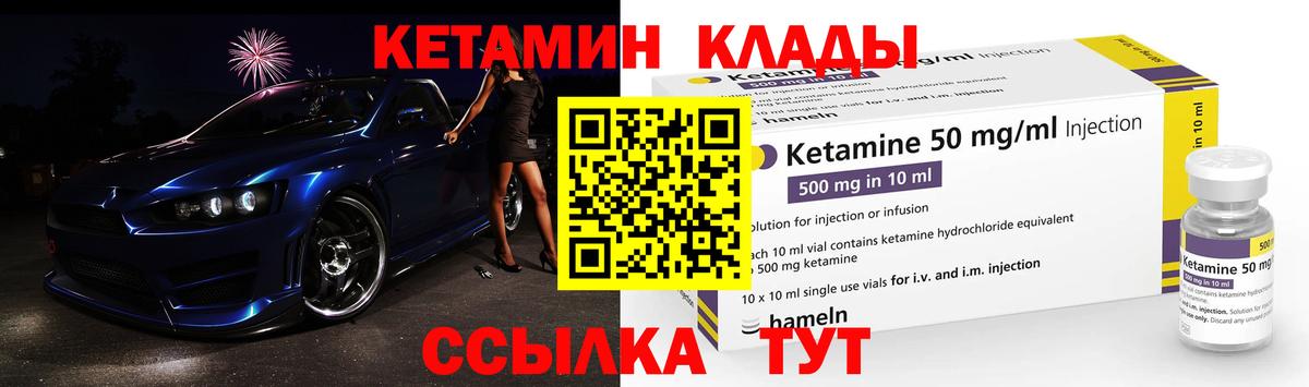 Кетамин ketamine Астрахань