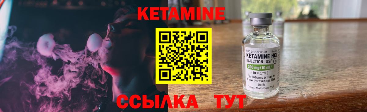 КЕТАМИН VHQ  КЕТАМИН VHQ  Вход с VPN  Астрахань 