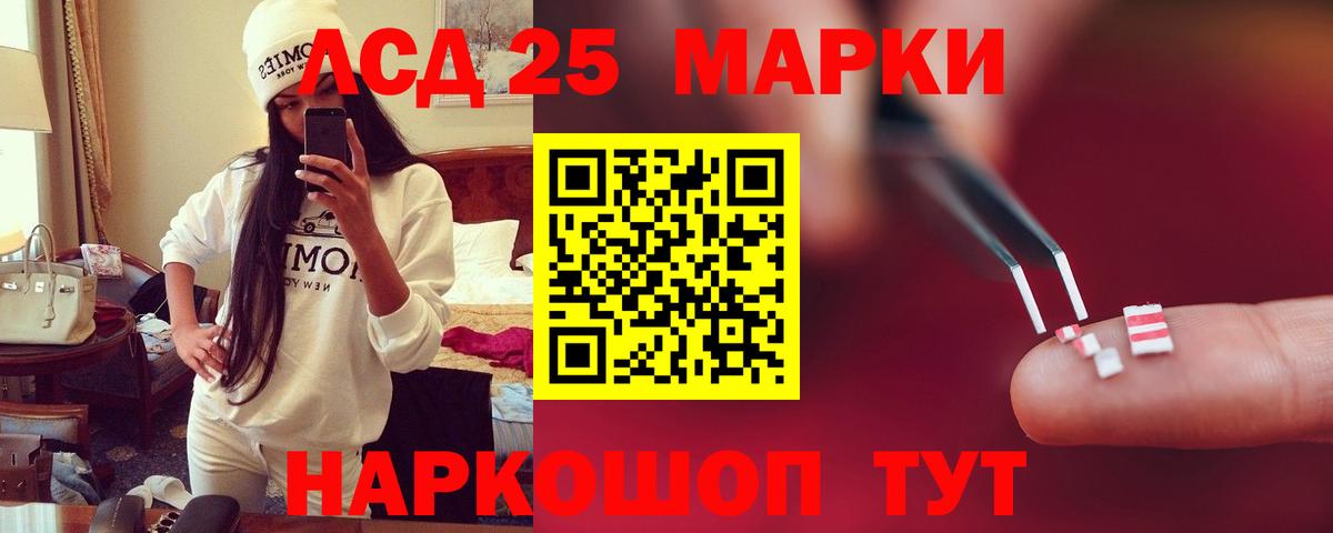 ЛСД экстази кислота Астрахань