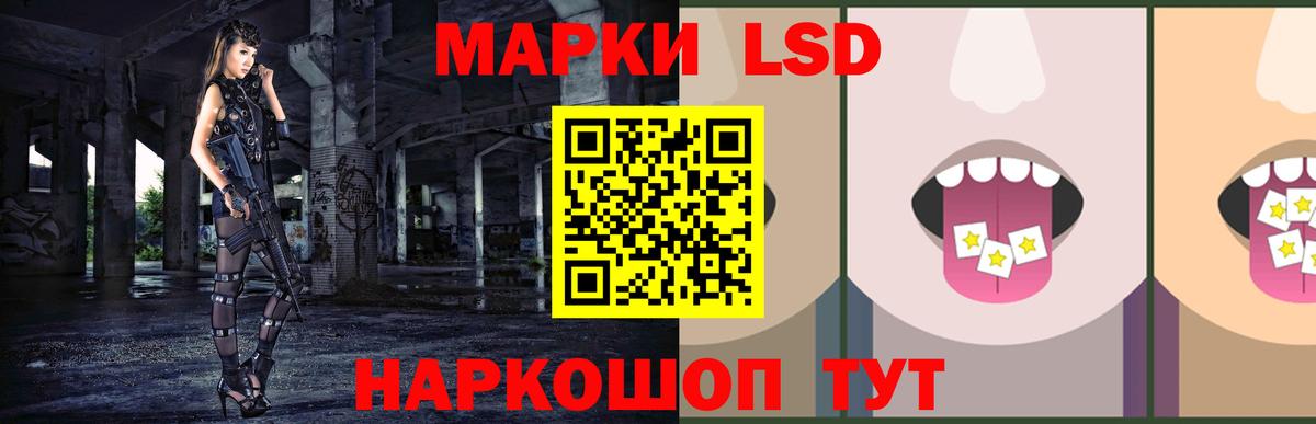 LSD-25 экстази кислота  Лсд 25 экстази ecstasy  Астрахань  LSD-25 экстази  Вход с VPN 