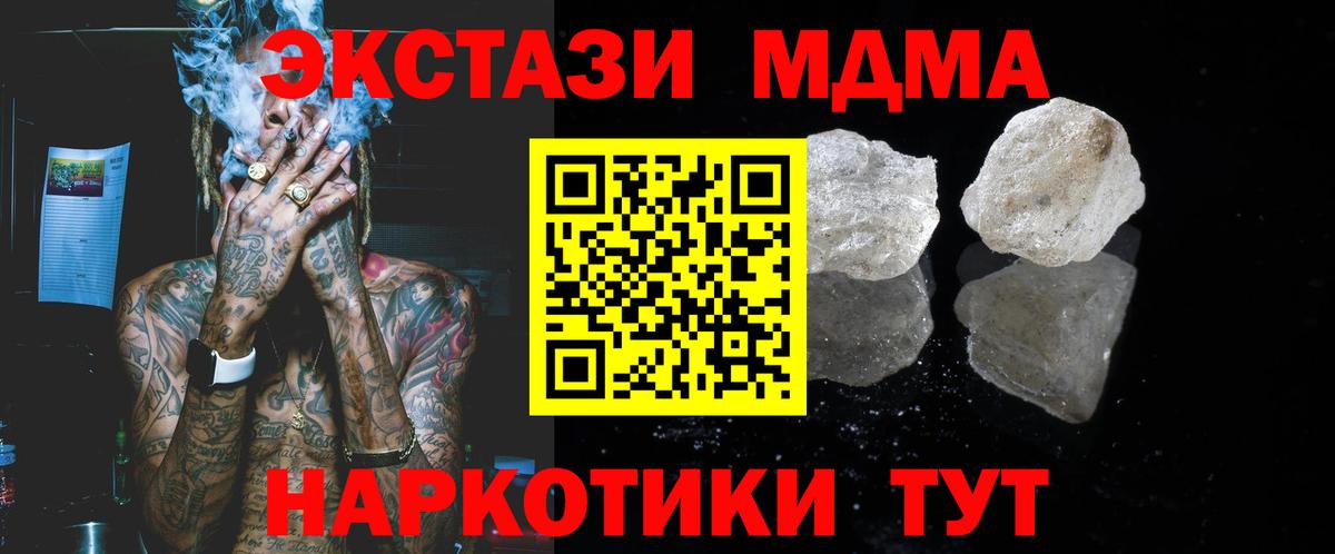 МДМА VHQ Астрахань