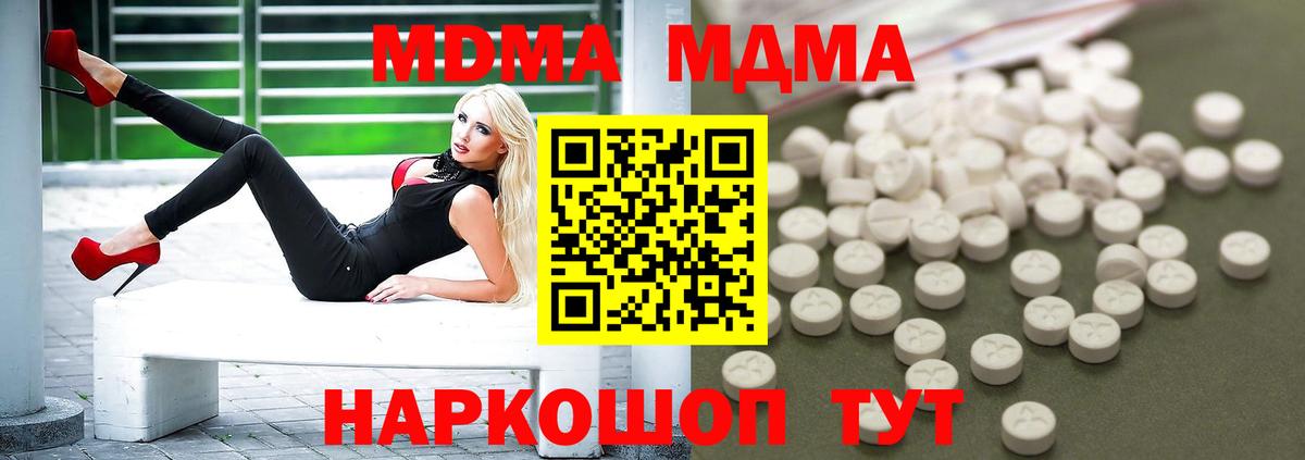 Астрахань  MDMA Molly  MDMA  МДМА Molly  Вход с VPN 