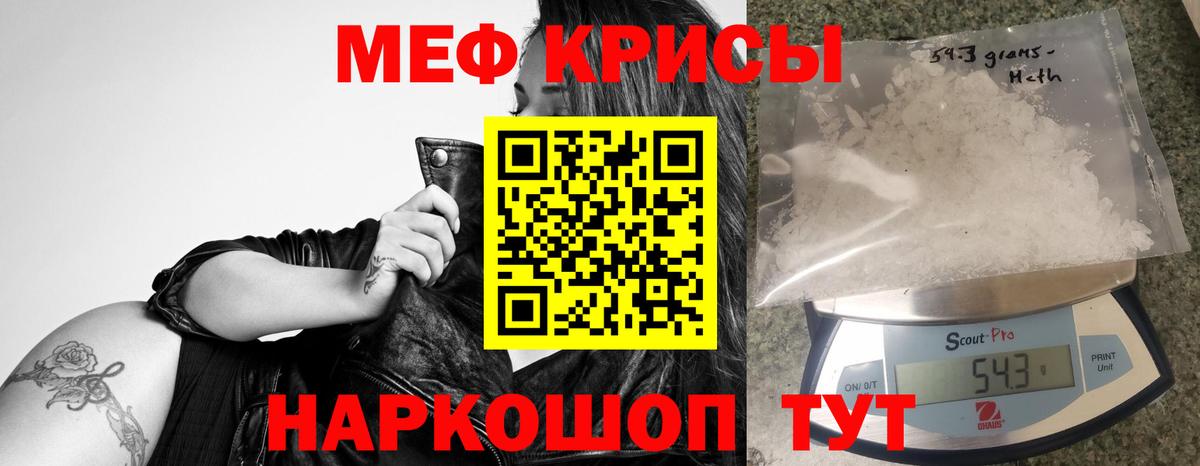 Мефедрон мука  МЕФ кристаллы  Астрахань  Вход с VPN 