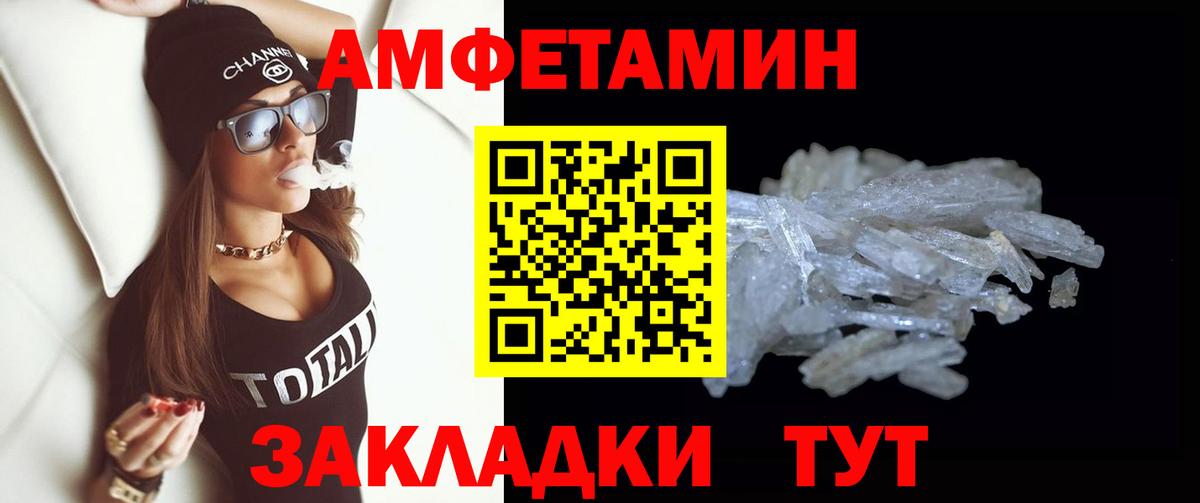 Первитин винт  Вход с VPN  Астрахань  Первитин винт 